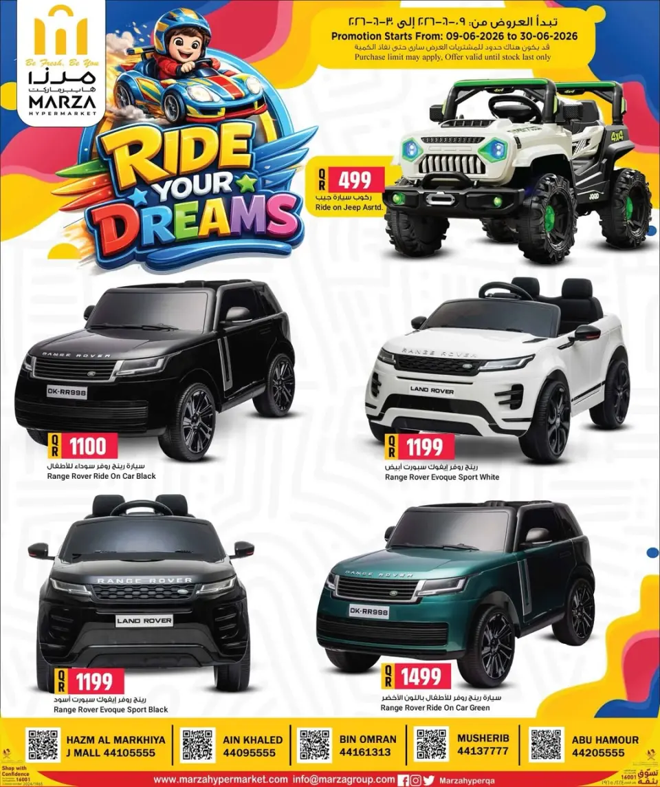Marza Hypermarket Qatar offers from 9 to 30 June 2026 Ride Your Dreams - Marza Hypermarket - Qatar - 9 June 2026 – 30 June 2026 - Page 1