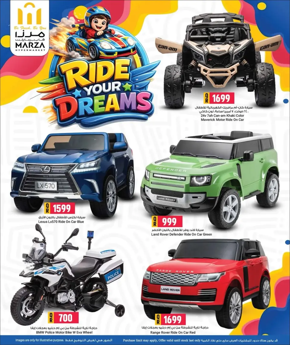 Offres Hypermarché Marza Qatar de 9 à 30 juin 2026 VOS RÊVES - Hypermarché Marza - Qatar - 9 juin 2026 – 30 juin 2026 - Page 3