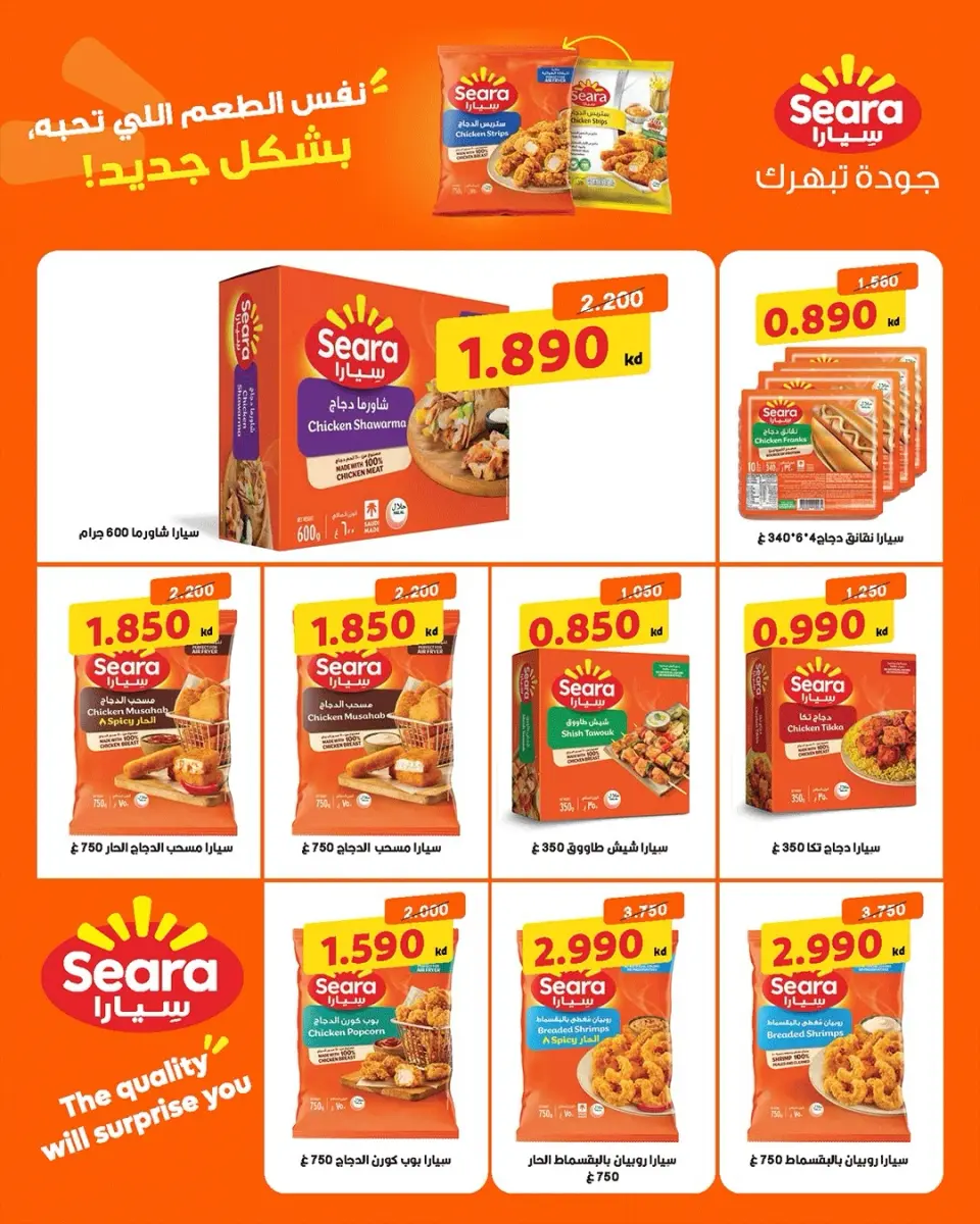 عروض جمعية صباح الناصر التعاونية من ٩ حتى ١٢ يونيو ٢٠٢٦ أسعار أول يونيو - صفحة 31