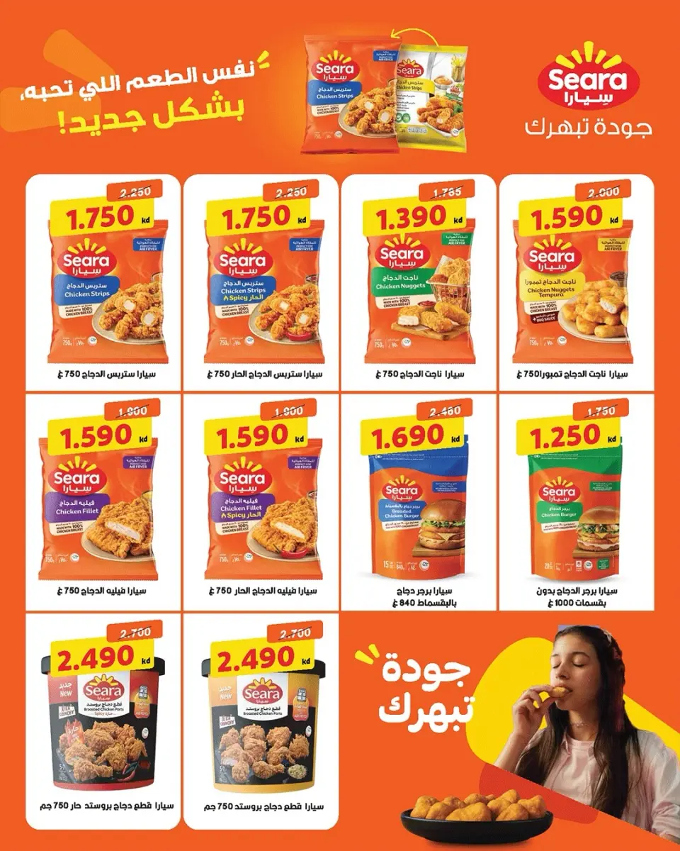 عروض جمعية صباح الناصر التعاونية من ٩ حتى ١٢ يونيو ٢٠٢٦ أسعار أول يونيو - صفحة 36