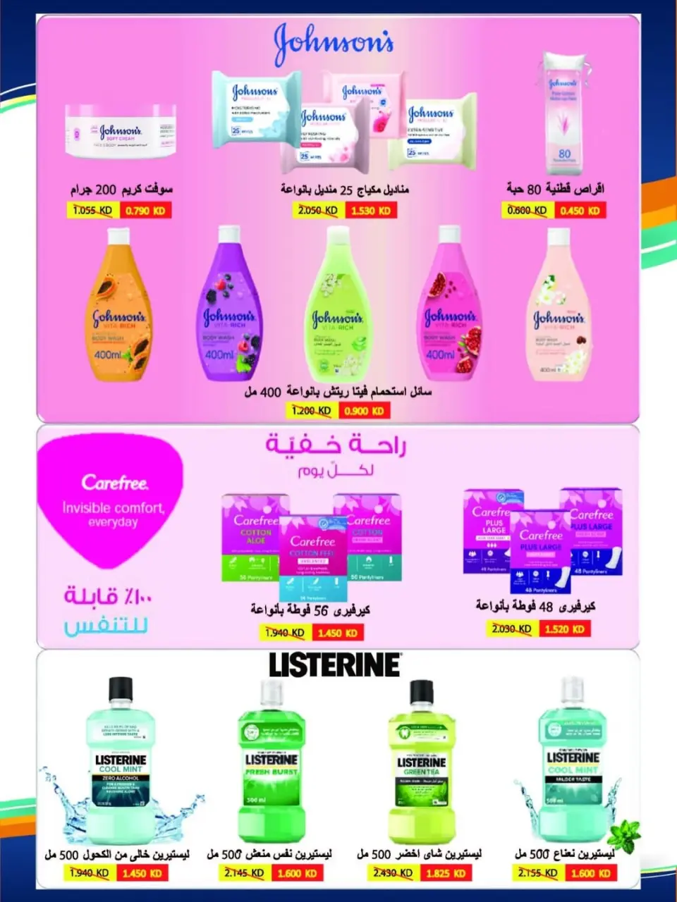 عروض جمعية المنقف التعاونية من ١٠ حتى ١٤ يونيو ٢٠٢٦ عروض الصيف - صفحة 33