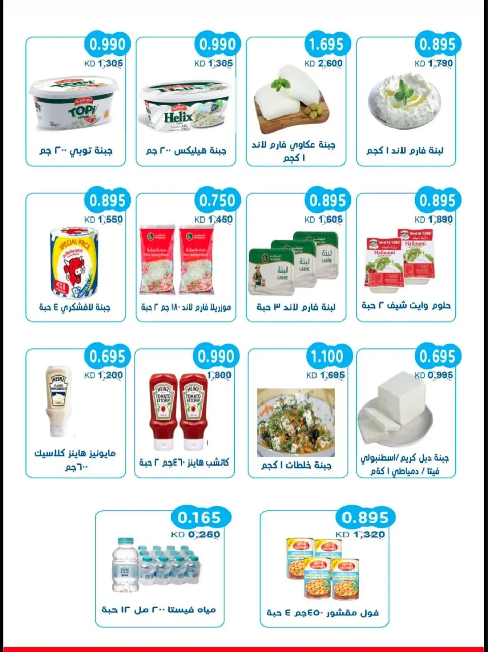 Ofertas de cooperativa salwa de 9 a 13 junio 2026 Nuestras ofertas están en curso - Página 2