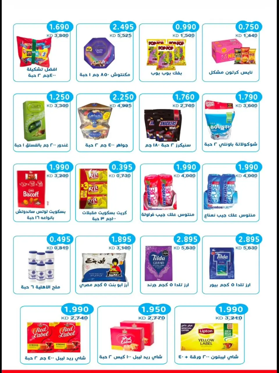Ofertas de cooperativa salwa de 9 a 13 junio 2026 Nuestras ofertas están en curso - Página 3