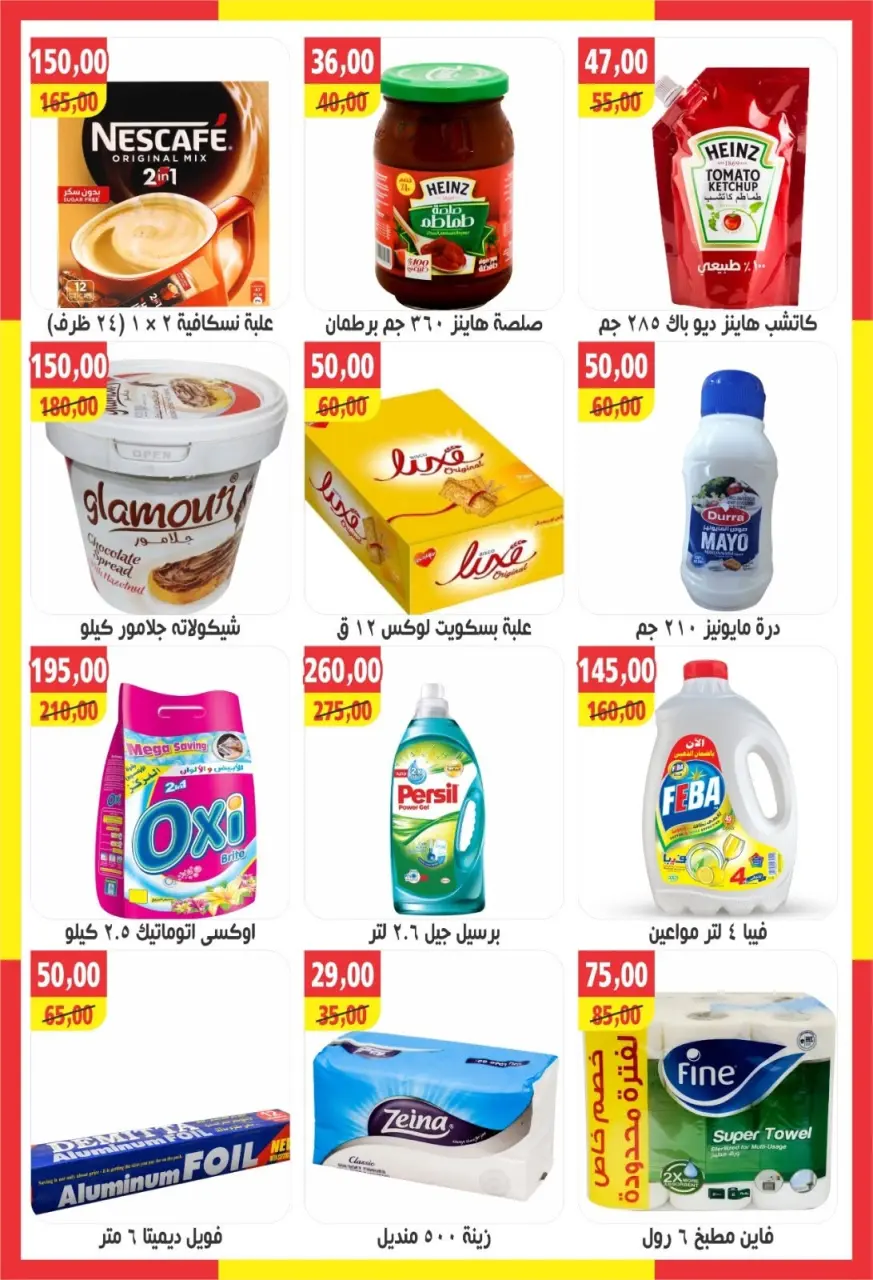 Abu Asem Market Egypt offers from 9 to 30 June 2026 June Deals - Page 3