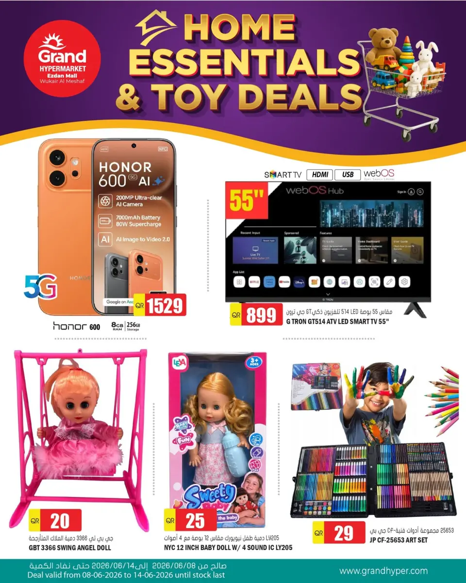 Grand Hypermarket Qatar offers from 8 to 14 June 2026 Home Essentials and Toy Deals - Grand Hypermarket - Qatar - 8 June 2026 – 14 June 2026 - Page 1