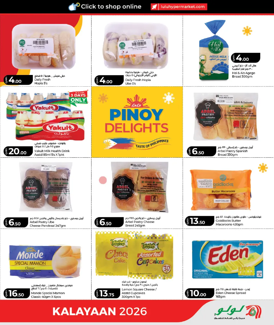 Offres Lulu Hypermarchés Qatar de 8 à 12 juin 2026 Célébration aux Philippines - Lulu - Qatar - 8 juin 2026 – 12 juin 2026 - Page 3