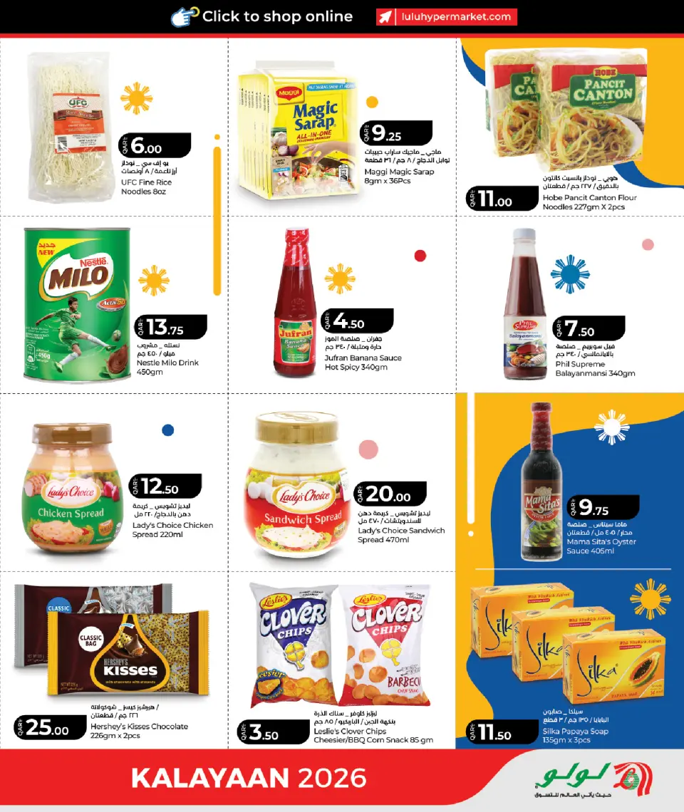 Offres Lulu Hypermarchés Qatar de 8 à 12 juin 2026 Célébration aux Philippines - Lulu - Qatar - 8 juin 2026 – 12 juin 2026 - Page 5