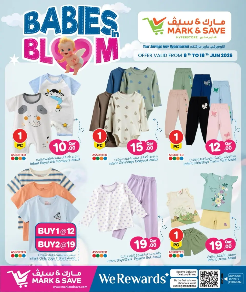Offres Mark & Save Qatar de 8 à 18 juin 2026 Offres de fleurs pour bébés - Mark & Save - Qatar - 8 juin 2026 – 18 juin 2026 - Page 5
