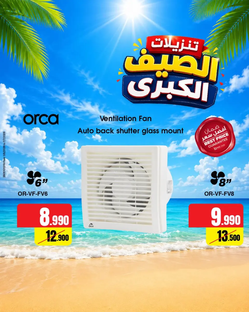 Best Al Yousifi Kuwait offers from 8 to 14 June 2026 Grand Summer Sale - Page 5
