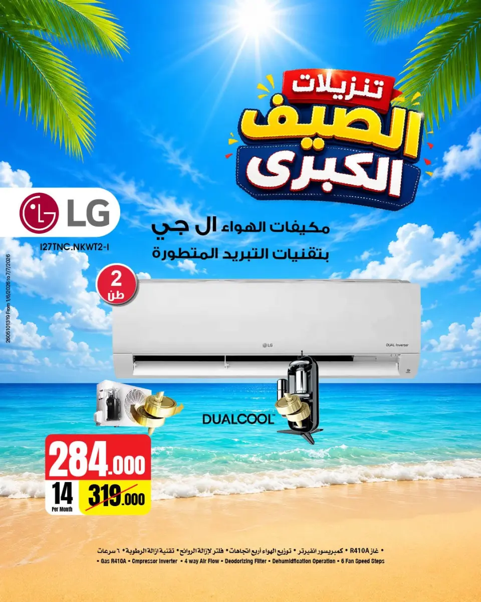 Best Al Yousifi Kuwait offers from 8 to 14 June 2026 Grand Summer Sale - Page 9