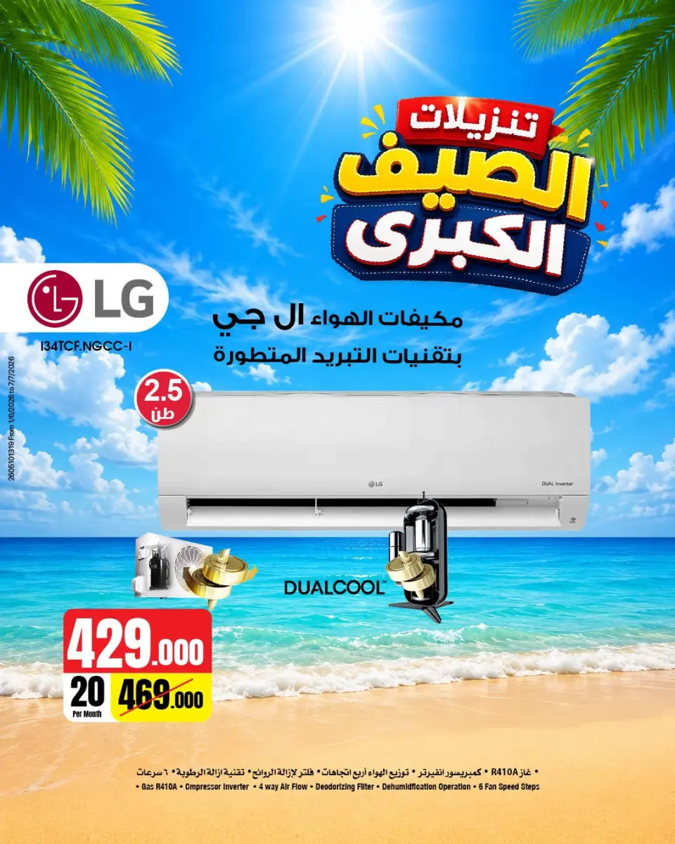 Best Al Yousifi Kuwait offers from 8 to 14 June 2026 Grand Summer Sale - Page 10