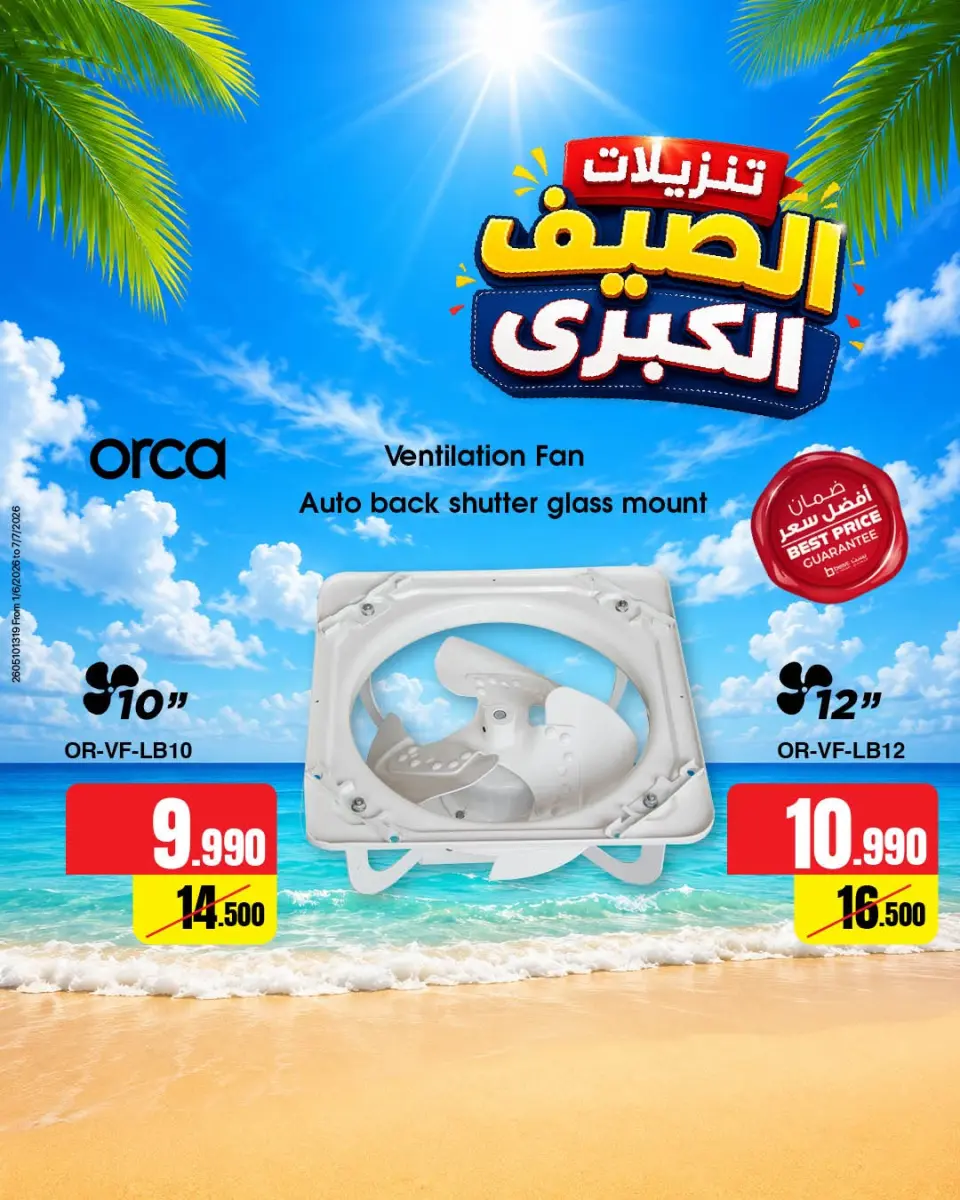 Best Al Yousifi Kuwait offers from 8 to 14 June 2026 Grand Summer Sale - Page 6