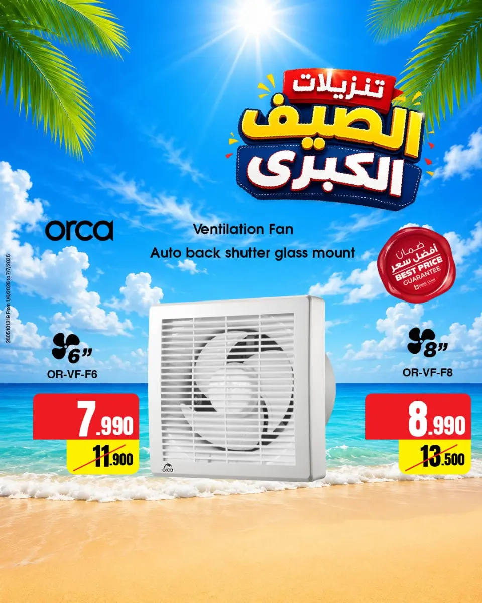 Best Al Yousifi Kuwait offers from 8 to 14 June 2026 Grand Summer Sale - Page 3