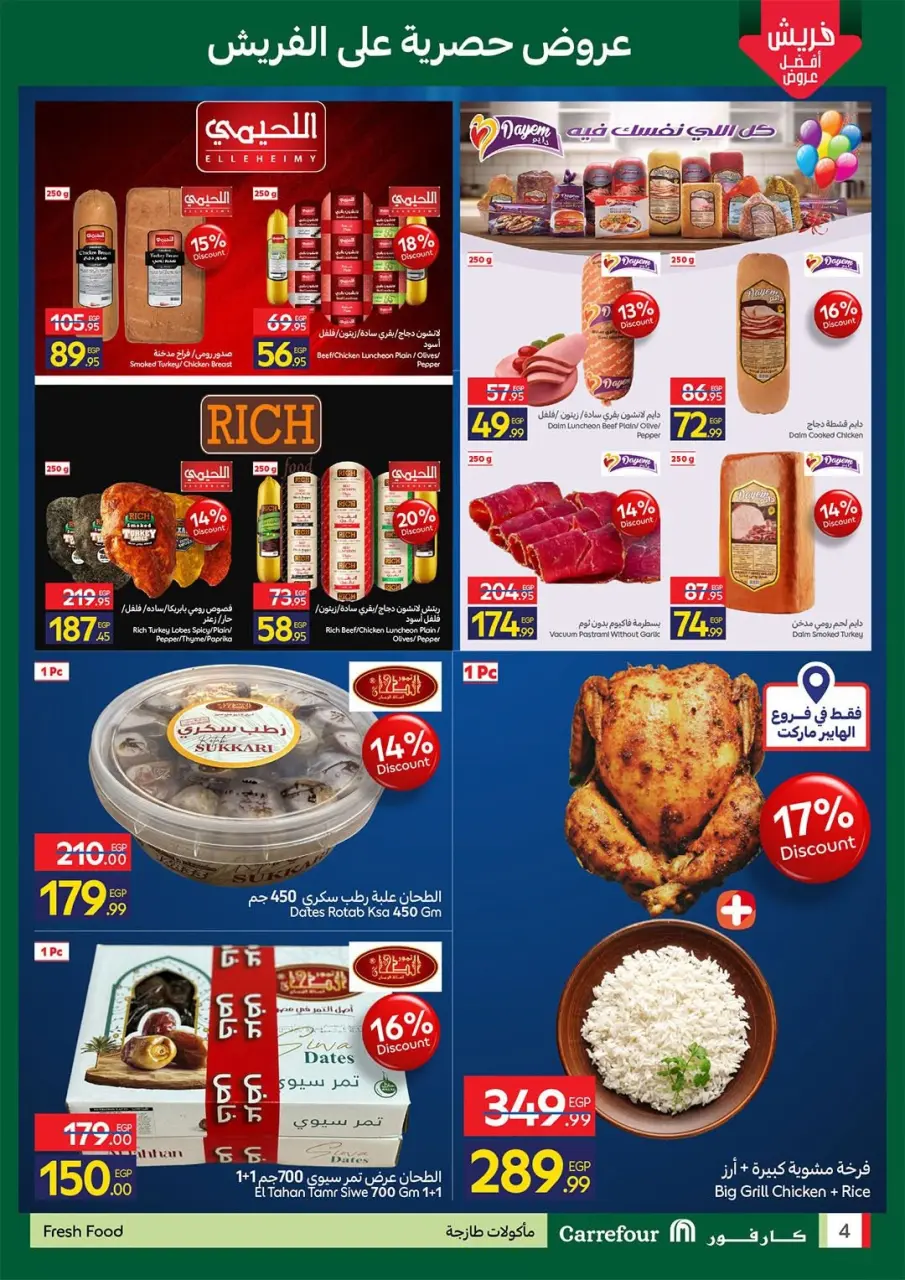 Carrefour Egypt offers from 8 to 10 June 2026 Fresh Food Offers - Page 4