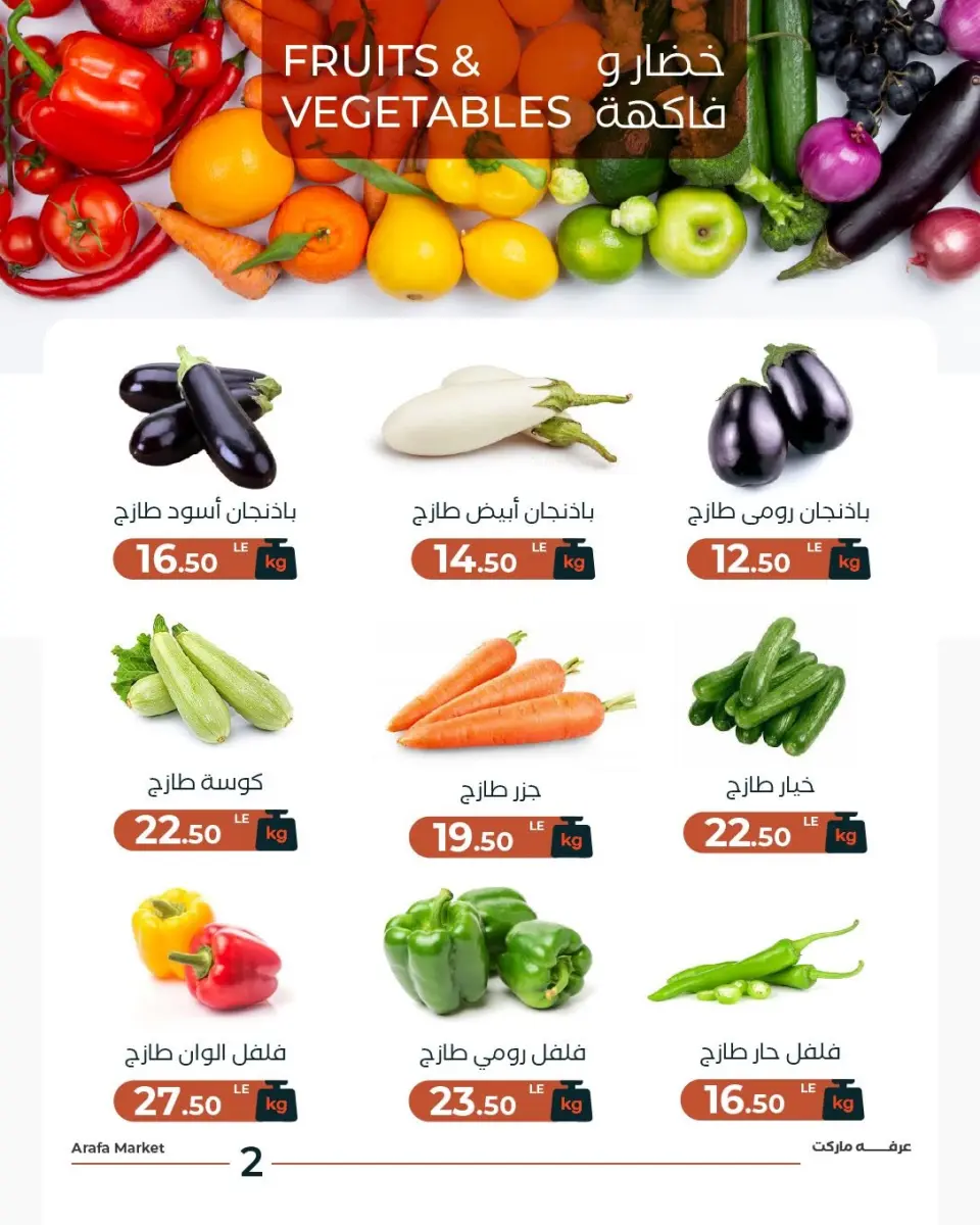 Ofertas de Mercado de Arafa Fayoum martes 9 junio 2026 Oferta de frutas y verduras - Página 4