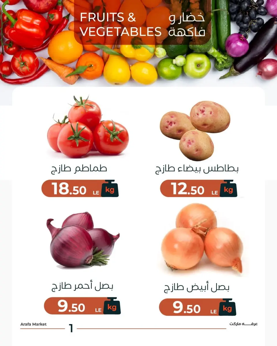 Ofertas de Mercado de Arafa Fayoum martes 9 junio 2026 Oferta de frutas y verduras - Página 3
