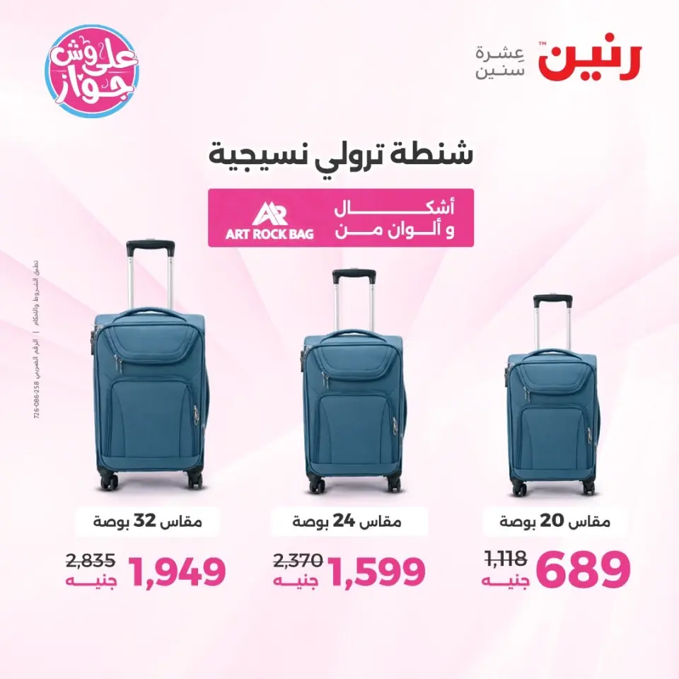 Ofertas de Raneen de 9 a 11 junio 2026 Ofertas de Bolsos y Juguetes - Página 61