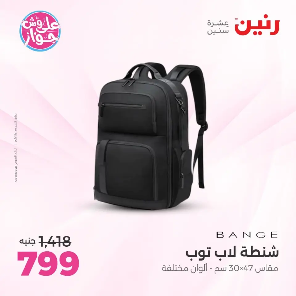 Ofertas de Raneen de 9 a 11 junio 2026 Ofertas de Bolsos y Juguetes - Página 66