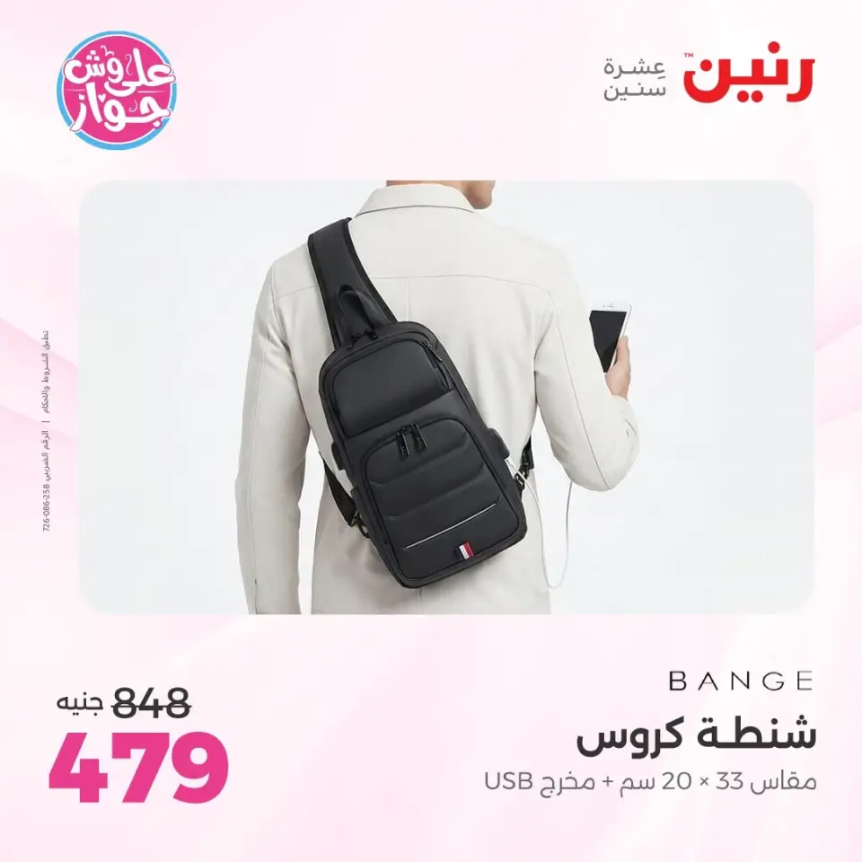 Ofertas de Raneen de 9 a 11 junio 2026 Ofertas de Bolsos y Juguetes - Página 75