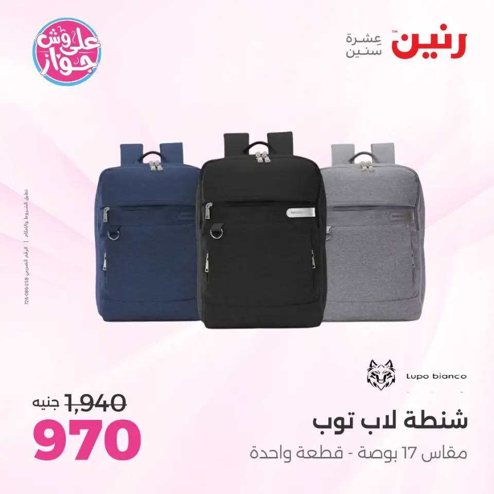 Ofertas de Raneen de 9 a 11 junio 2026 Ofertas de Bolsos y Juguetes - Página 65