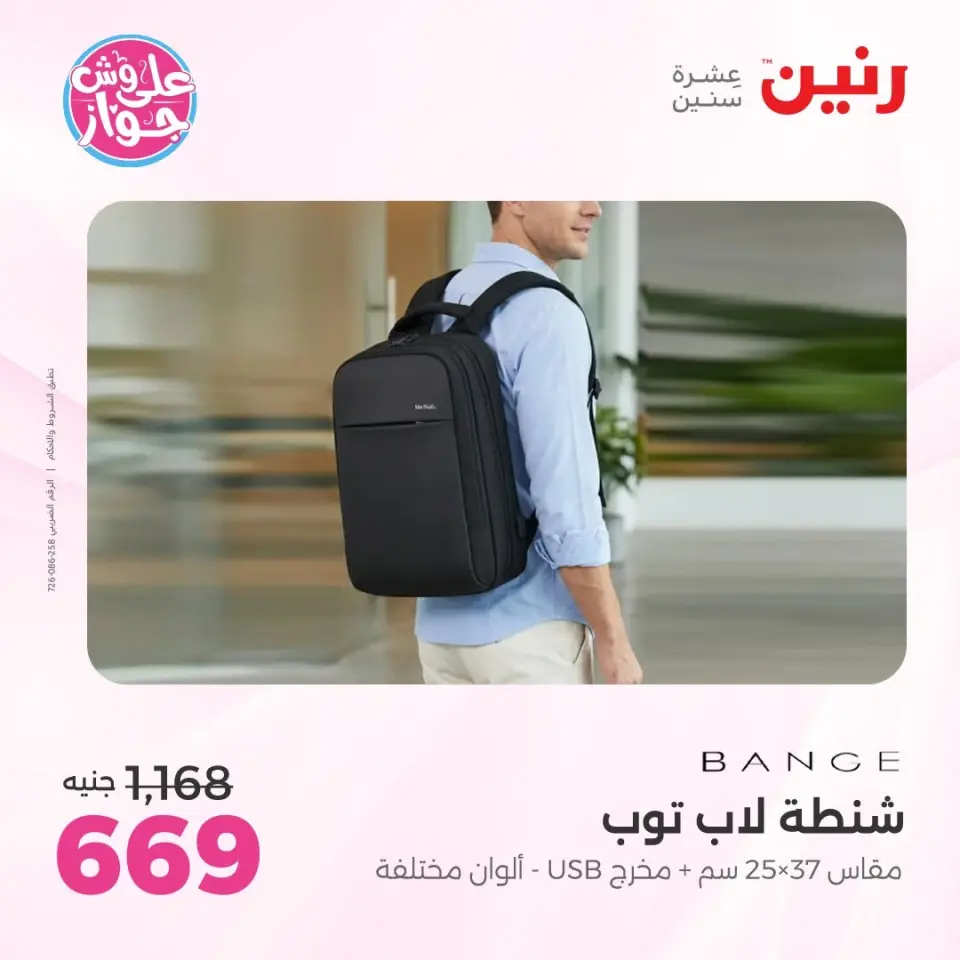 Ofertas de Raneen de 9 a 11 junio 2026 Ofertas de Bolsos y Juguetes - Página 68