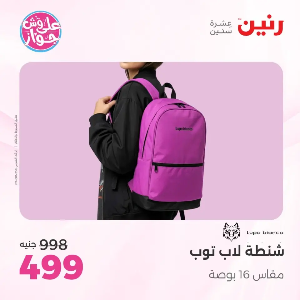 Ofertas de Raneen de 9 a 11 junio 2026 Ofertas de Bolsos y Juguetes - Página 70