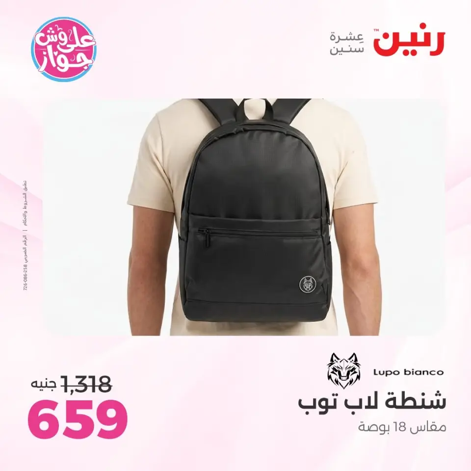 Ofertas de Raneen de 9 a 11 junio 2026 Ofertas de Bolsos y Juguetes - Página 69