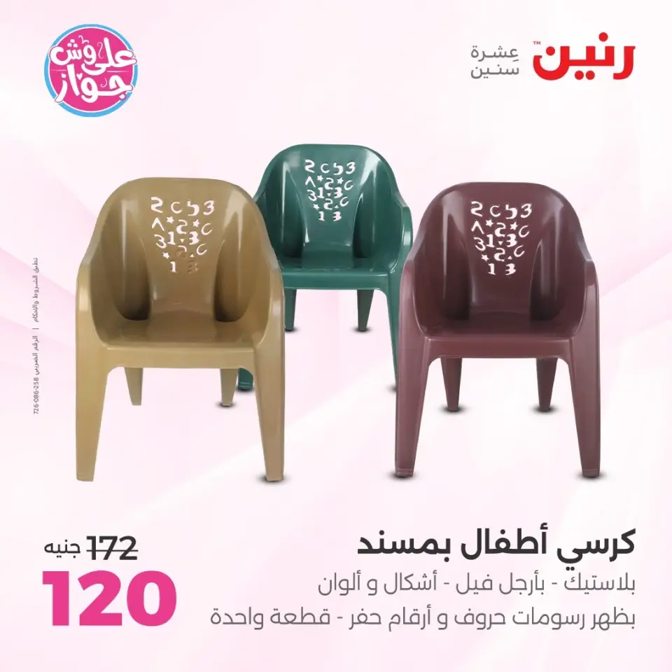 Ofertas de Raneen de 9 a 11 junio 2026 Ofertas de Bolsos y Juguetes - Página 50