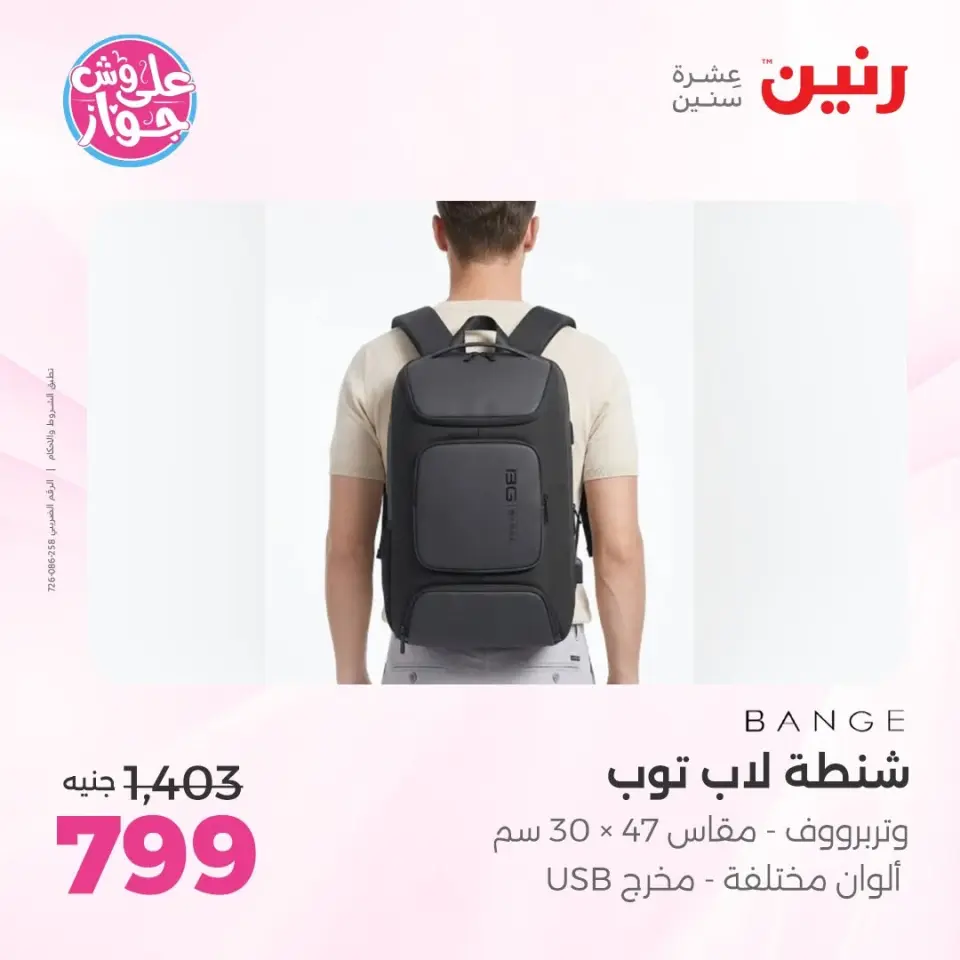 Ofertas de Raneen de 9 a 11 junio 2026 Ofertas de Bolsos y Juguetes - Página 67