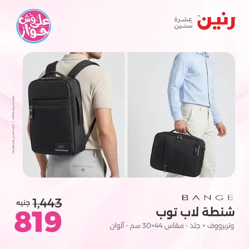 Ofertas de Raneen de 9 a 11 junio 2026 Ofertas de Bolsos y Juguetes - Página 4