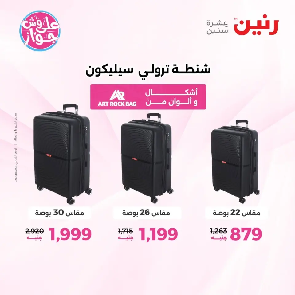 Ofertas de Raneen de 9 a 11 junio 2026 Ofertas de Bolsos y Juguetes - Página 5