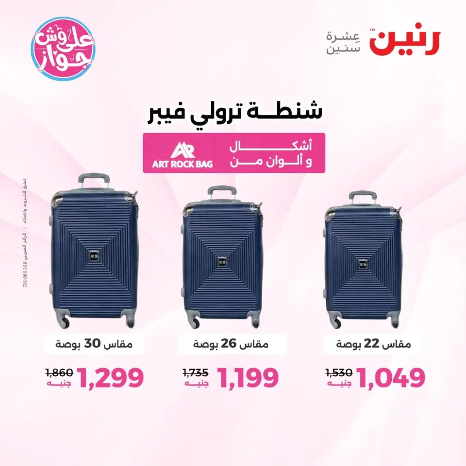 Ofertas de Raneen de 9 a 11 junio 2026 Ofertas de Bolsos y Juguetes - Página 62