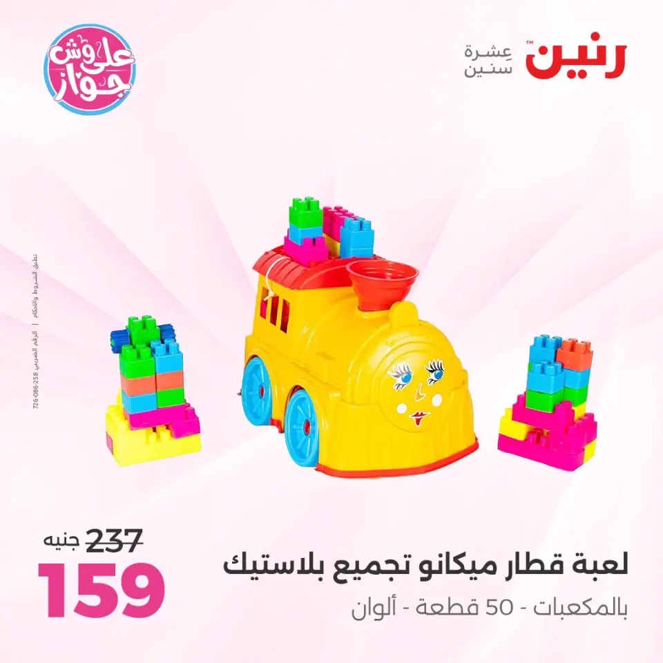 Ofertas de Raneen de 9 a 11 junio 2026 Ofertas de Bolsos y Juguetes - Página 46
