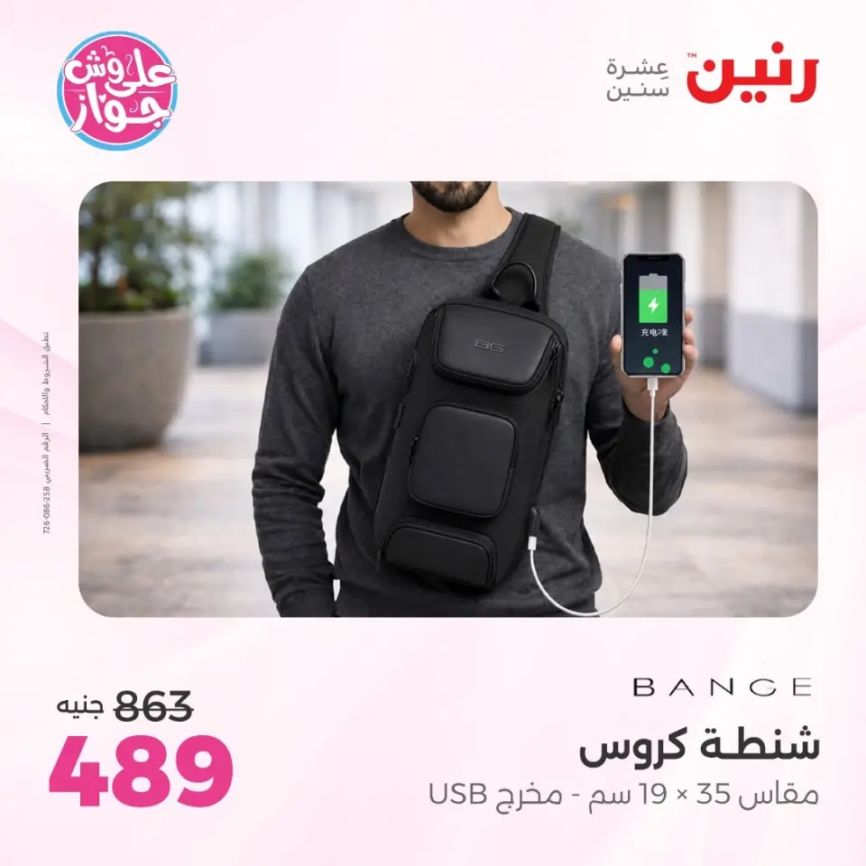 Ofertas de Raneen de 9 a 11 junio 2026 Ofertas de Bolsos y Juguetes - Página 74