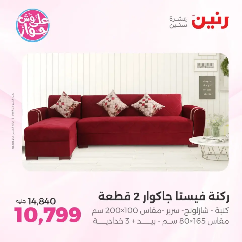 Ofertas de Raneen de 9 a 10 junio 2026 Ofertas de muebles - Página 3