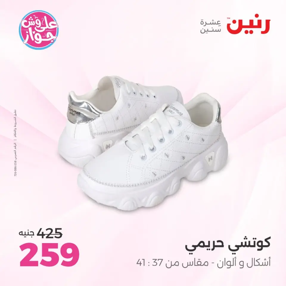 Ofertas de Raneen de 9 a 10 junio 2026 Ofertas de ropa y zapatos - Página 18