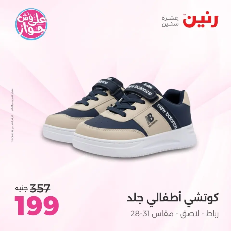 Ofertas de Raneen de 9 a 10 junio 2026 Ofertas de ropa y zapatos - Página 25