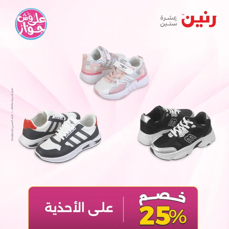 Ofertas de Raneen de 9 a 10 junio 2026 Ofertas de ropa y zapatos - Página 27