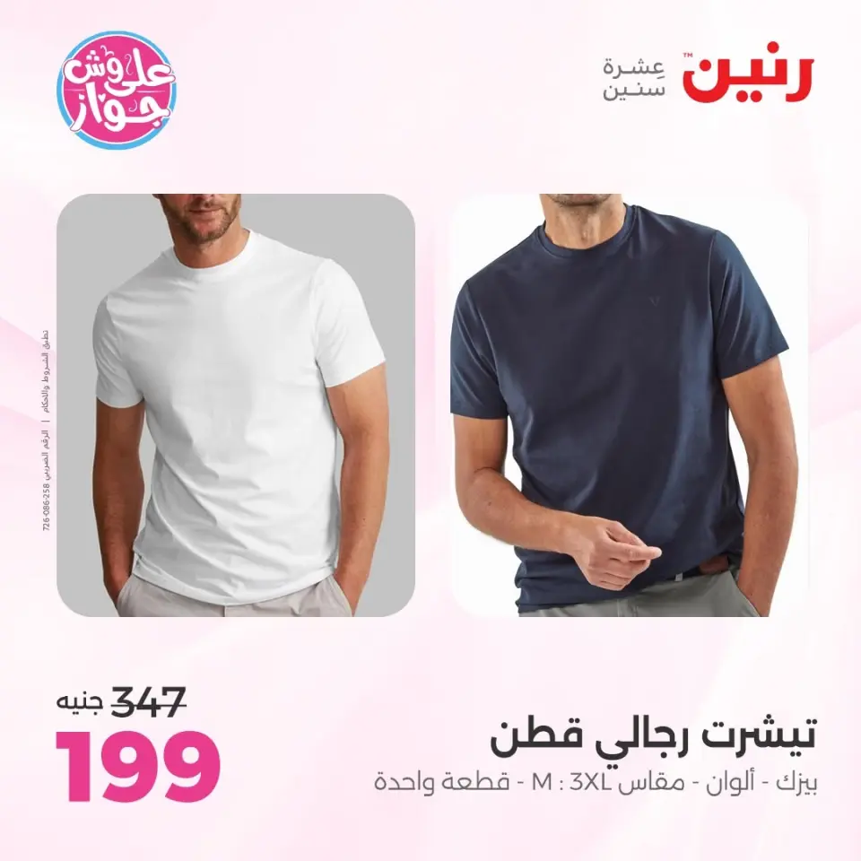 Ofertas de Raneen de 9 a 10 junio 2026 Ofertas de ropa y zapatos - Página 32