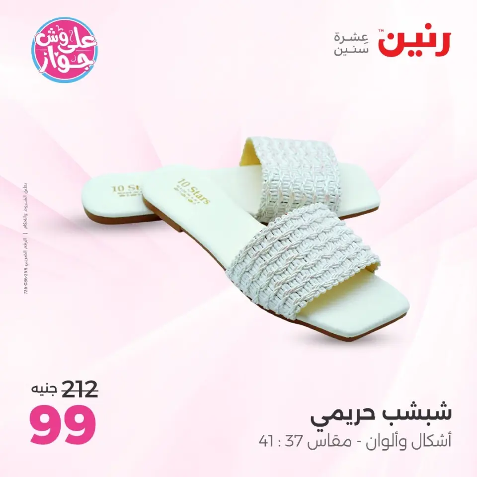 Ofertas de Raneen de 9 a 10 junio 2026 Ofertas de ropa y zapatos - Página 22