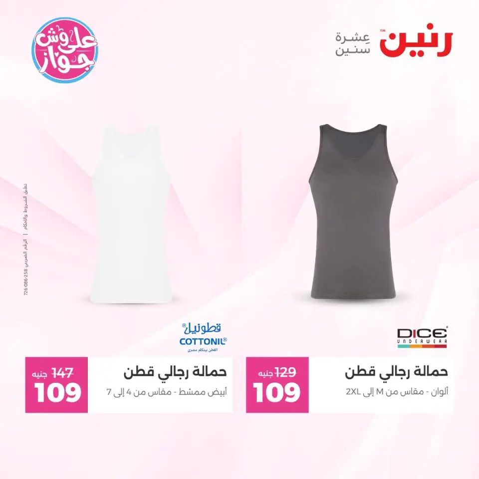 Ofertas de Raneen de 9 a 10 junio 2026 Ofertas de ropa y zapatos - Página 31