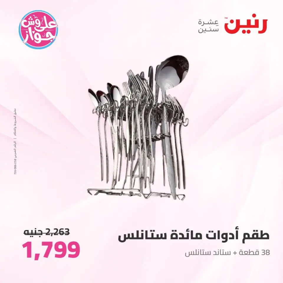 Ofertas de Raneen de 9 a 10 junio 2026 Kitchen Gadgets - Página 60
