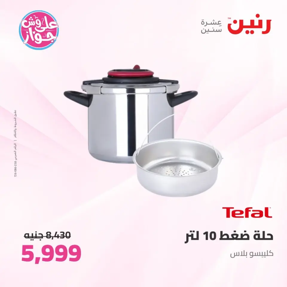 Ofertas de Raneen de 9 a 10 junio 2026 Kitchen Gadgets - Página 29