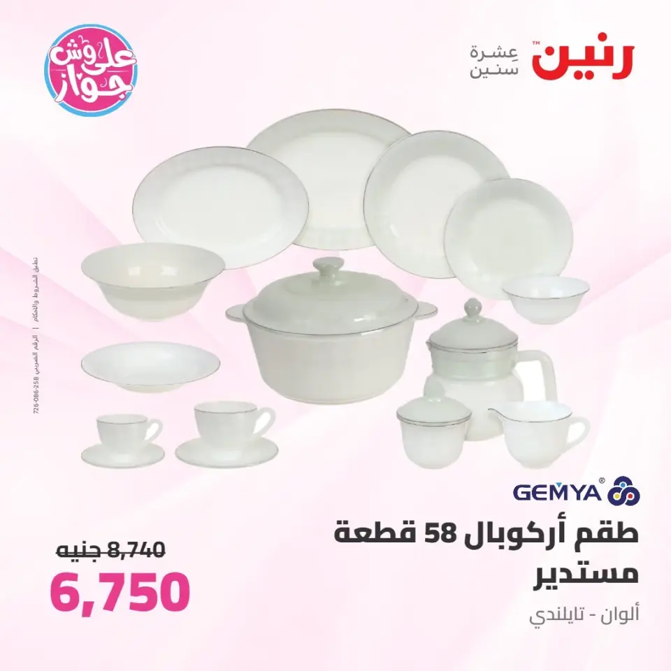 Ofertas de Raneen de 9 a 10 junio 2026 Kitchen Gadgets - Página 30