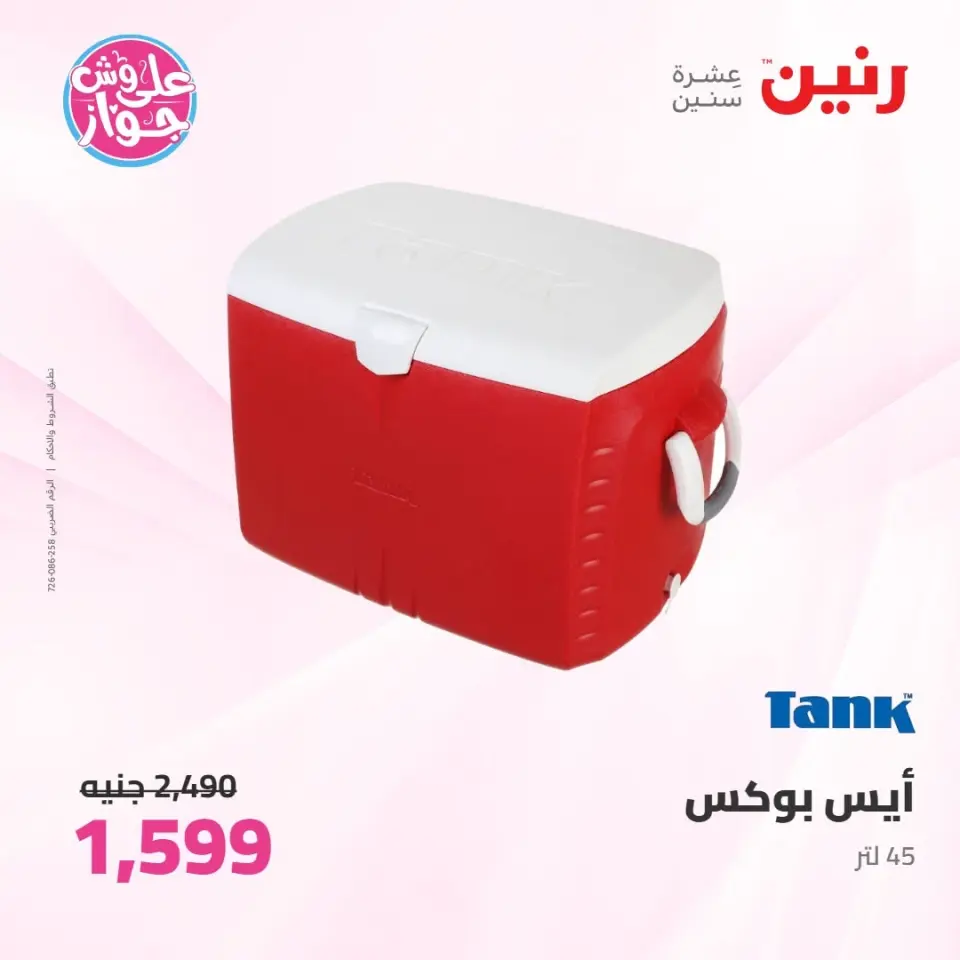 Ofertas de Raneen de 9 a 10 junio 2026 Kitchen Gadgets - Página 62