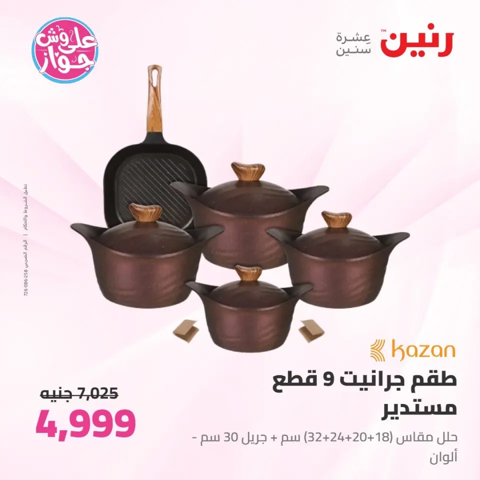 Ofertas de Raneen de 9 a 10 junio 2026 Kitchen Gadgets - Página 11