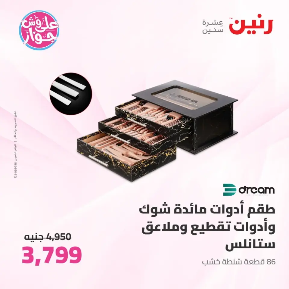 Ofertas de Raneen de 9 a 10 junio 2026 Kitchen Gadgets - Página 44