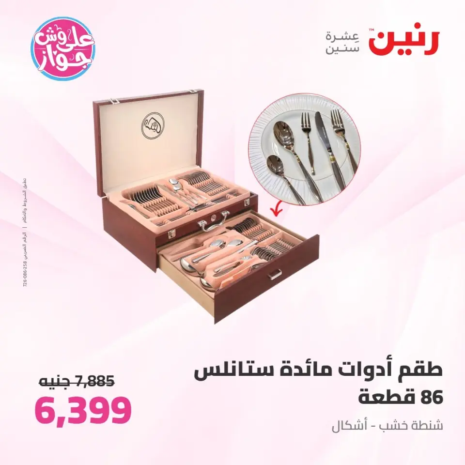 Ofertas de Raneen de 9 a 10 junio 2026 Kitchen Gadgets - Página 66