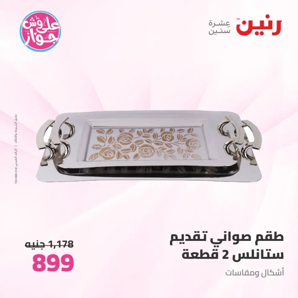 Ofertas de Raneen de 9 a 10 junio 2026 Kitchen Gadgets - Página 61