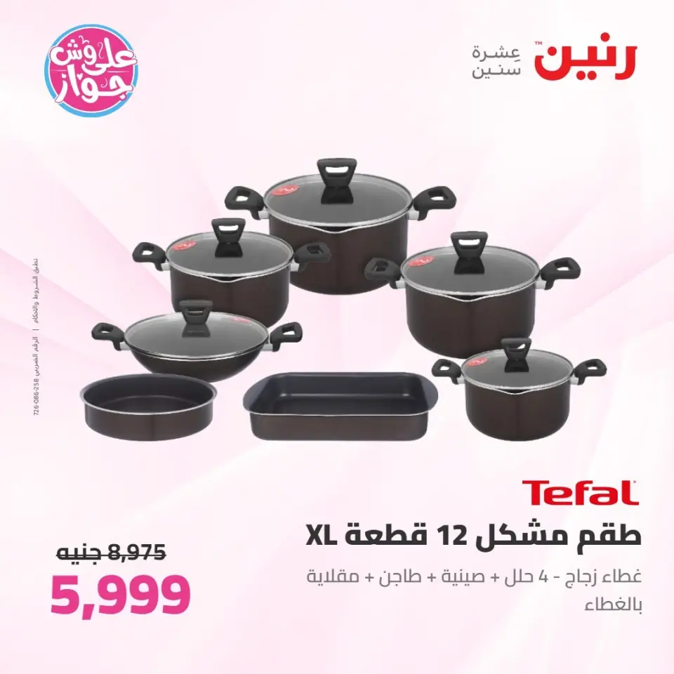 Ofertas de Raneen de 9 a 10 junio 2026 Kitchen Gadgets - Página 17